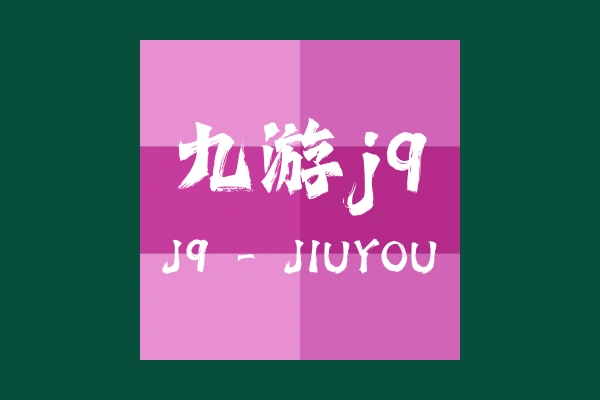 ABOUT ABOUT US 上海九游j9信