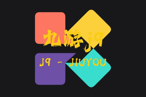 ABOUT ABOUT US 上海九游j9信